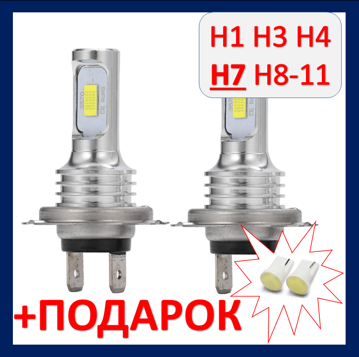 

LED H7 12V 60W 6000K 8000lm светодиодные автолампы лед н7 с камбузом