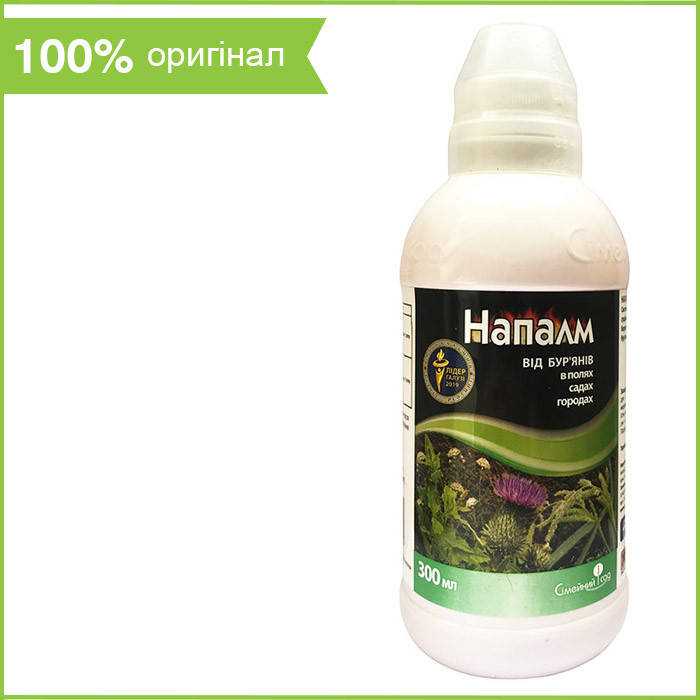 

Гербицид "Напалм" для уничтожения сорняков, 300 мл, от "Семейный Сад" (оригинал)
