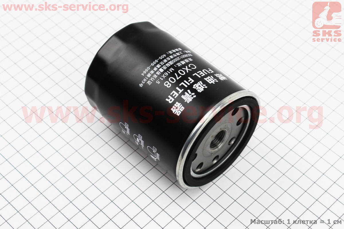 

Фильтр топливный M=16х1,5мм CX0708 ДТЗ 454/504