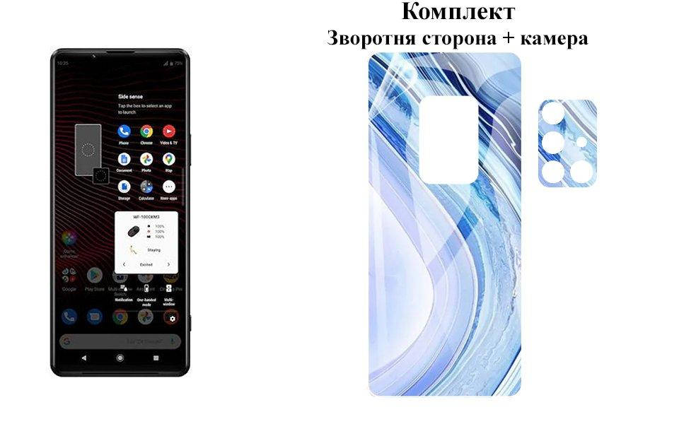 

Защитная пленка ARMOR 3D для Sony Xperia 1 III на заднюю сторону + камеру, Прозрачный