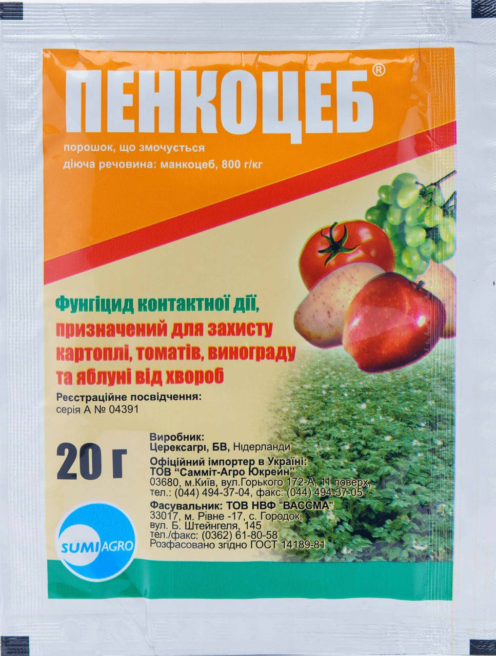 

Фунгицид Пенкоцеб 20г, Summit Agro