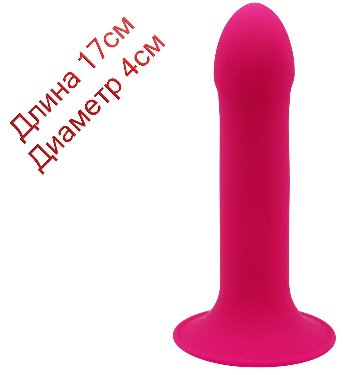 

Розовый фалос с присоской Adrien Lastic Hitsens 2 длина 17см диаметр 4см