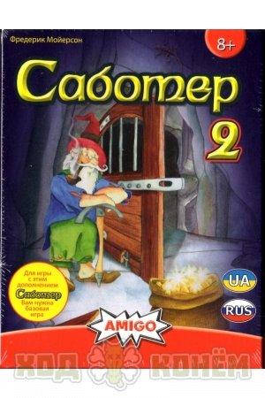 

Настольная игра Саботер 2 (Saboteur, Вредитель, Саботёр) дополнение