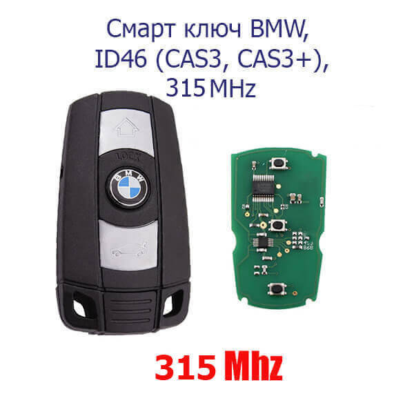 

Смарт ключ бмв плата 315 Mhz чип PCF7945