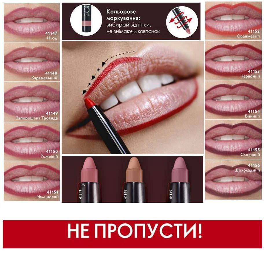 

Карандаш для губ The ONE Карамельний- 41148