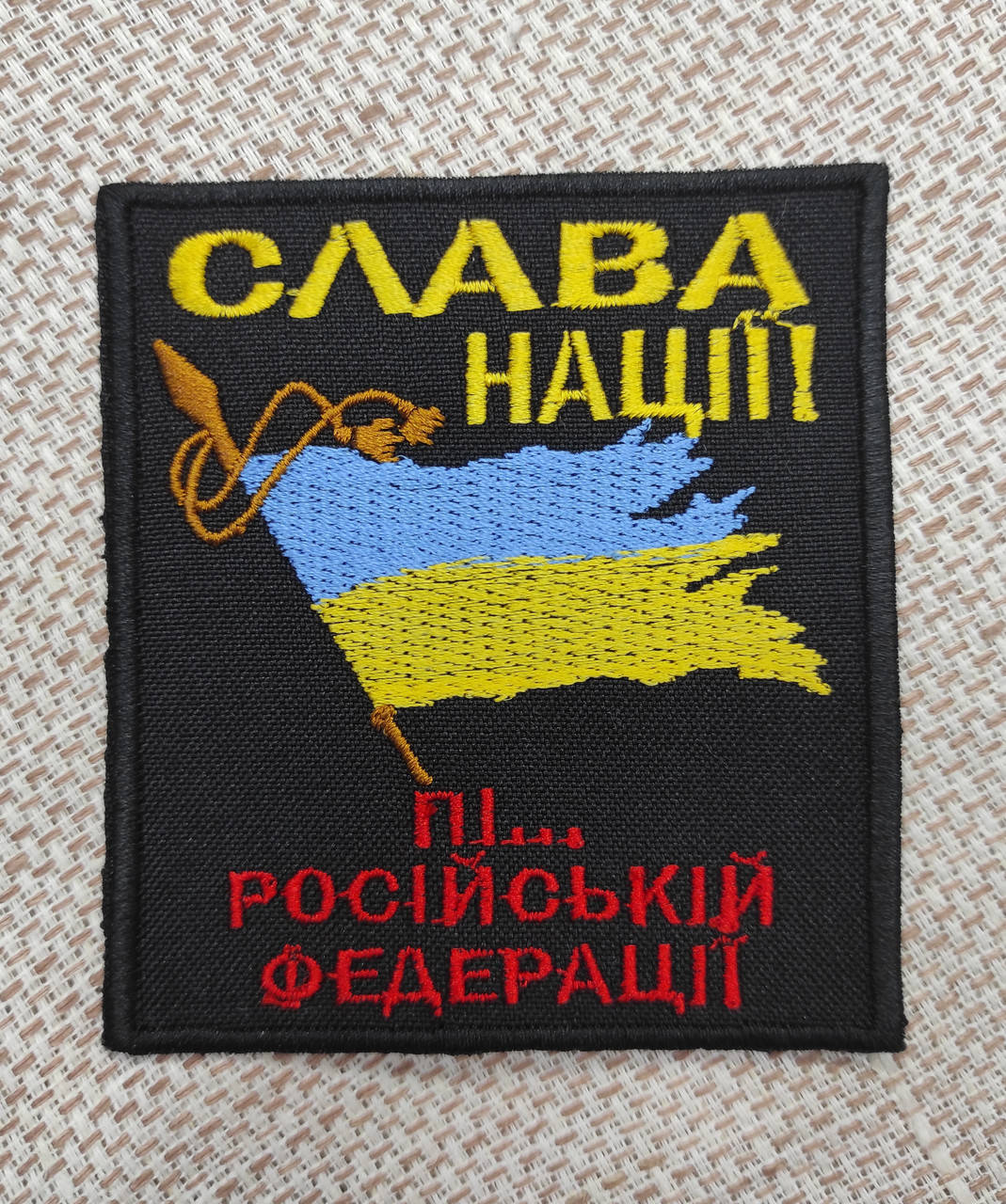 

Шеврон "Слава нації"