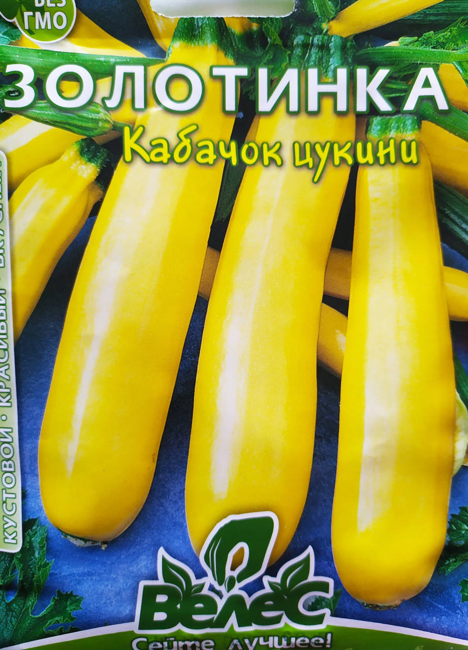 

Кабачок цукини Золотинка
