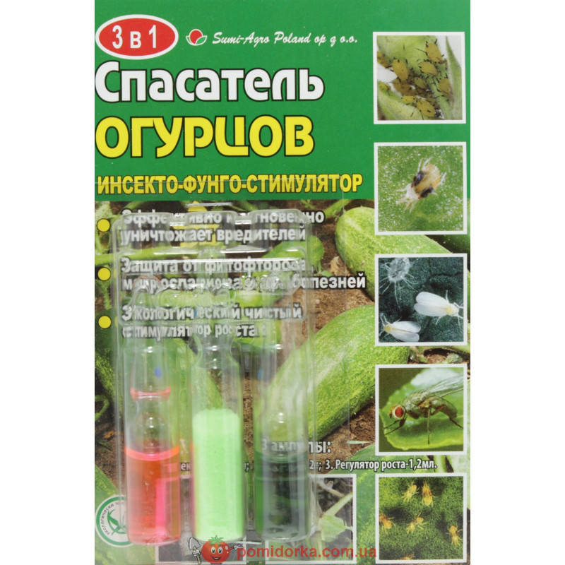 

Спасатель огурцов 3в1