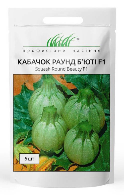 

Кабачок сорт Раунд Бьюти F1 5 шт, United Genetics