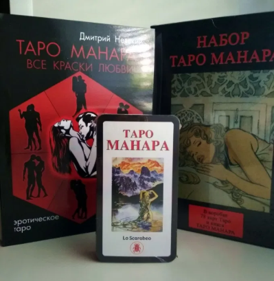 

Подарочный набор Таро - Манара, Книга Все краски любви + Карты Таро Манара