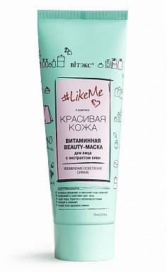

LikeMe_ BEAUTY-МАСКА вітамінна для обличчя з екстрактом ківі, 75 мл