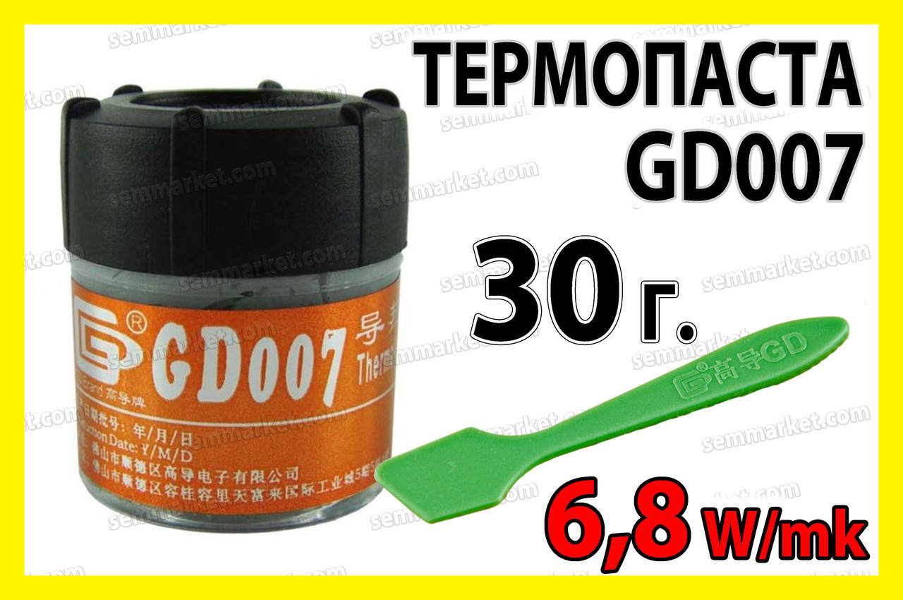 

Термопаста GD007 х 30г -CN серая 6,8W для процессора видеокарты термоинтерфейс