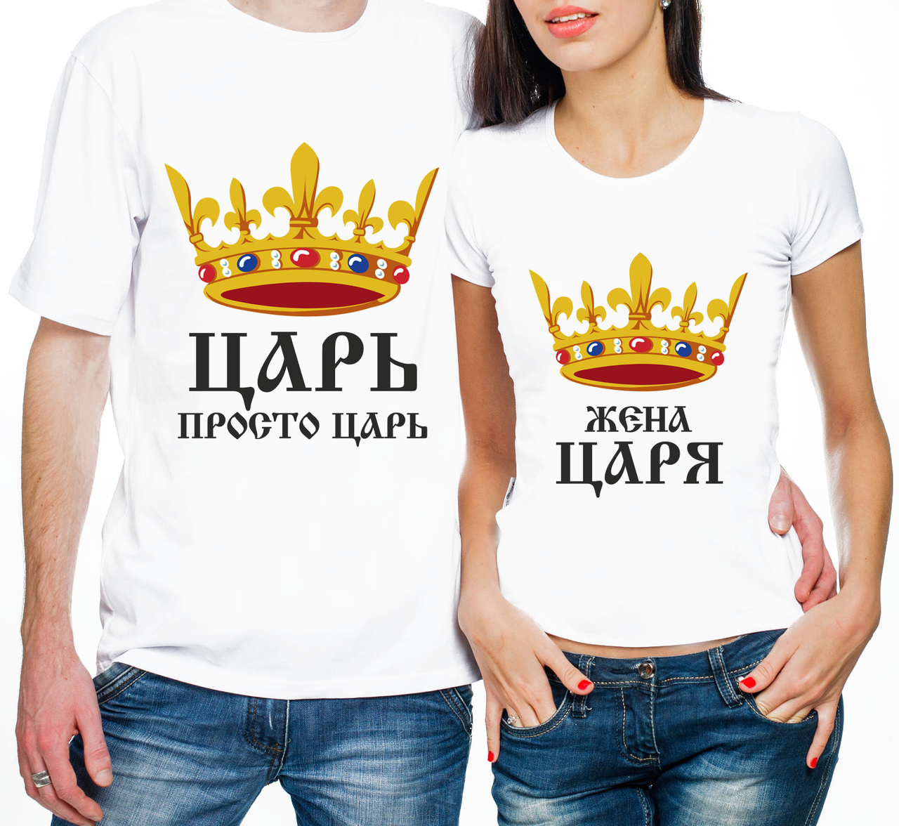 

Парные футболки "Царь, просто Царь/Жена Царя (частичная, или полная предоплата) XXL, S
