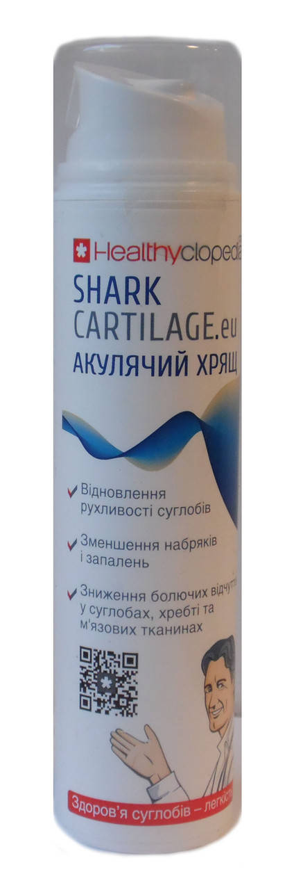 

Крем Акулий хрящ основа лечения суставов 150 мл HEALTHYCLOPEDIA