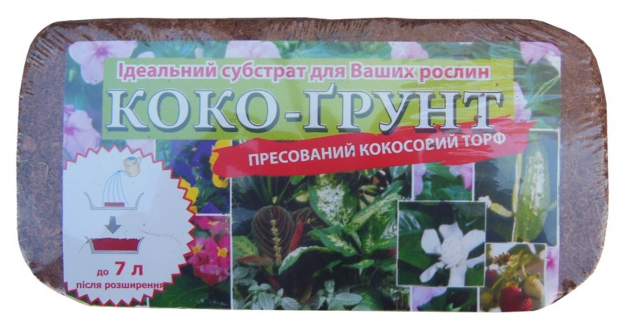 

Кокосовый субстрат ,блок, 0.5кг, 200х100х40мм, п/у