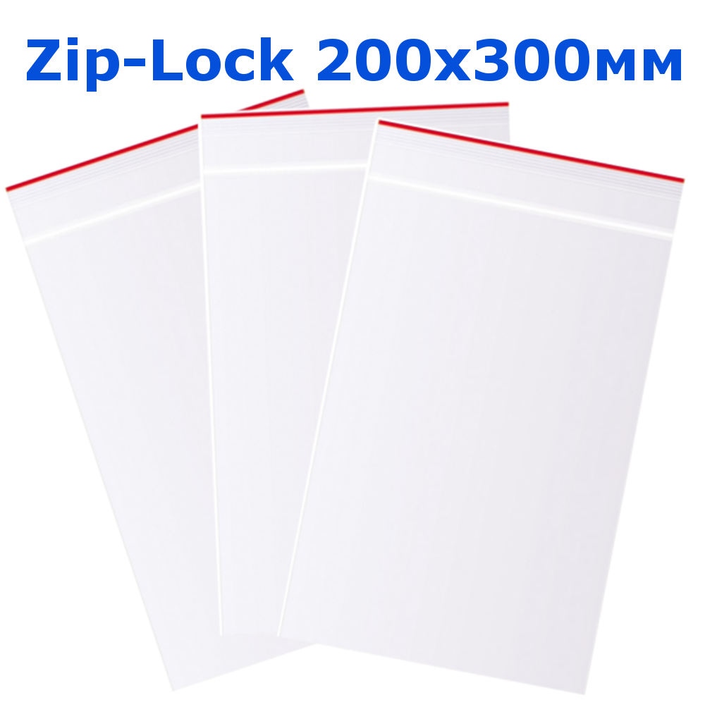 

Пакет с замком Zip-Lock 200х300 мм упаковка 10 шт, Прозрачный