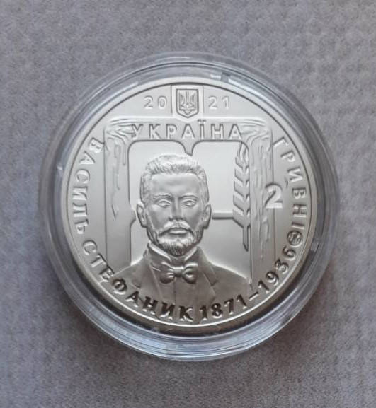 

Василий Стефаник 2 гривны 2021 года