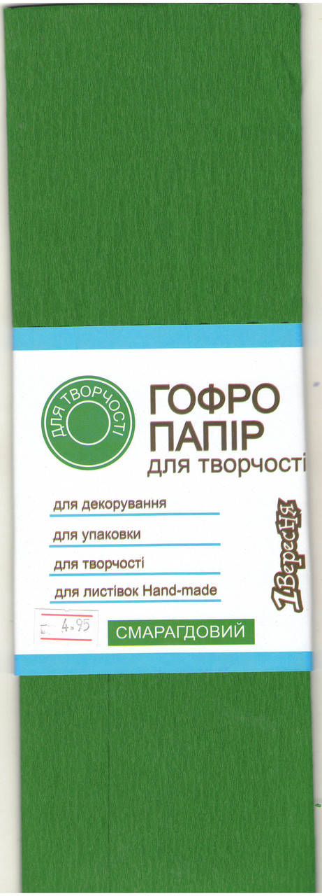 

Гофробумага изумрудная для творчества 50х200 см