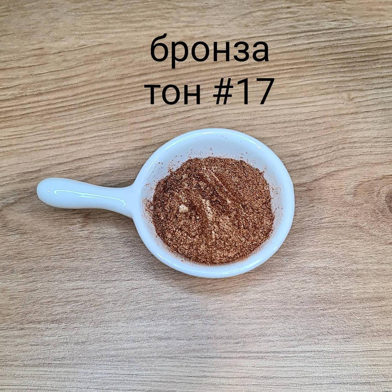

Кандурин " Бронза "