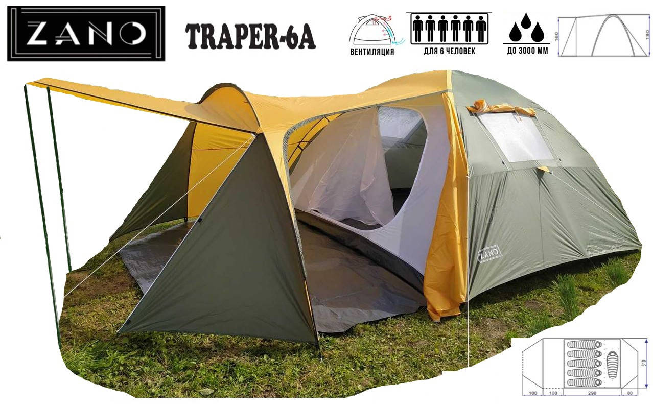

Туристическая Палатка ZANO TRAPER-6A, Зелёный