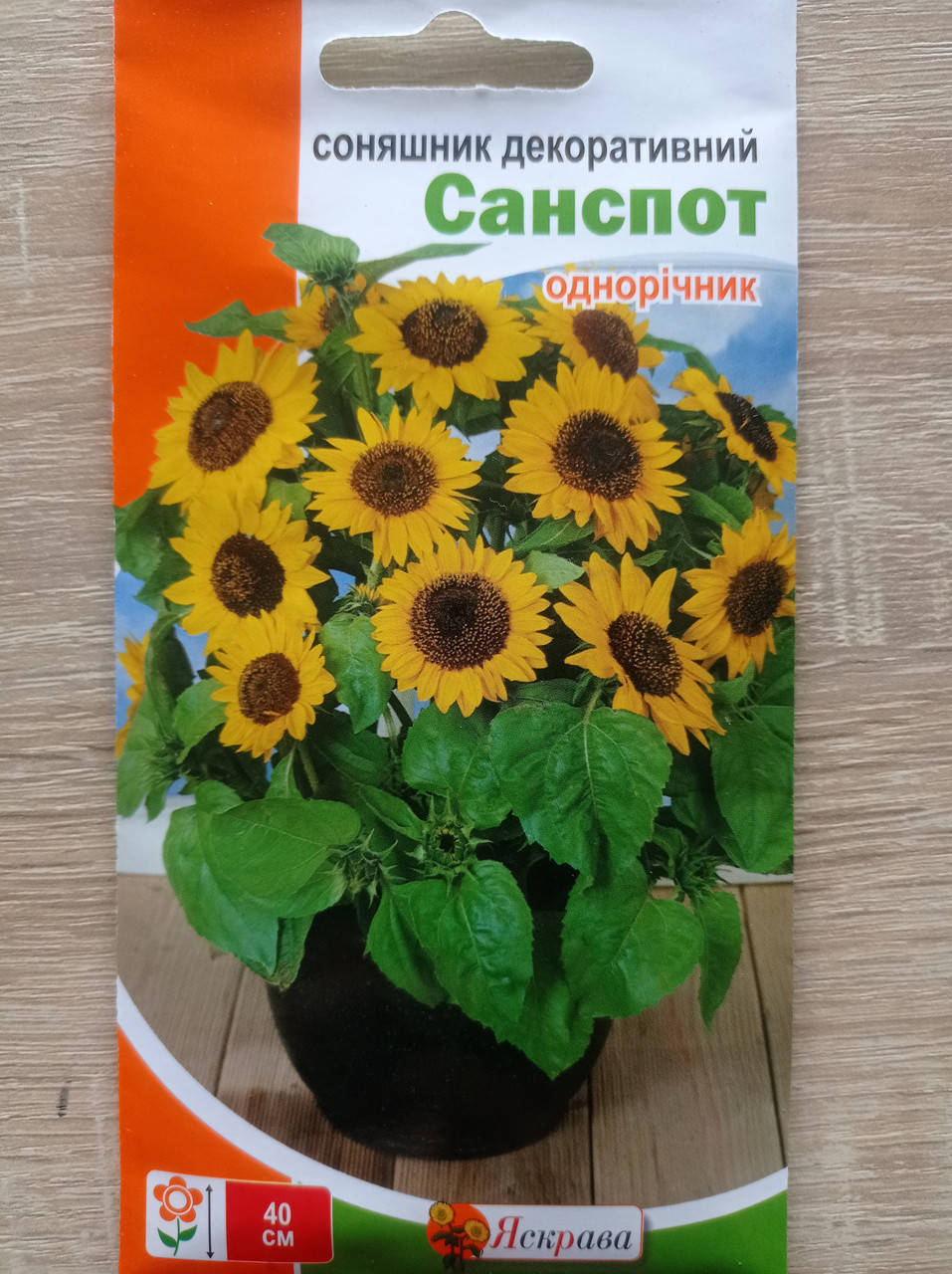 

Соняшник Декоративний Санспот низький 2 г, Яскрава