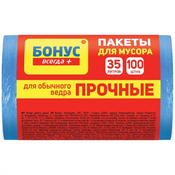 

Пакети для сміття Бонус 35 л, 100 шт.