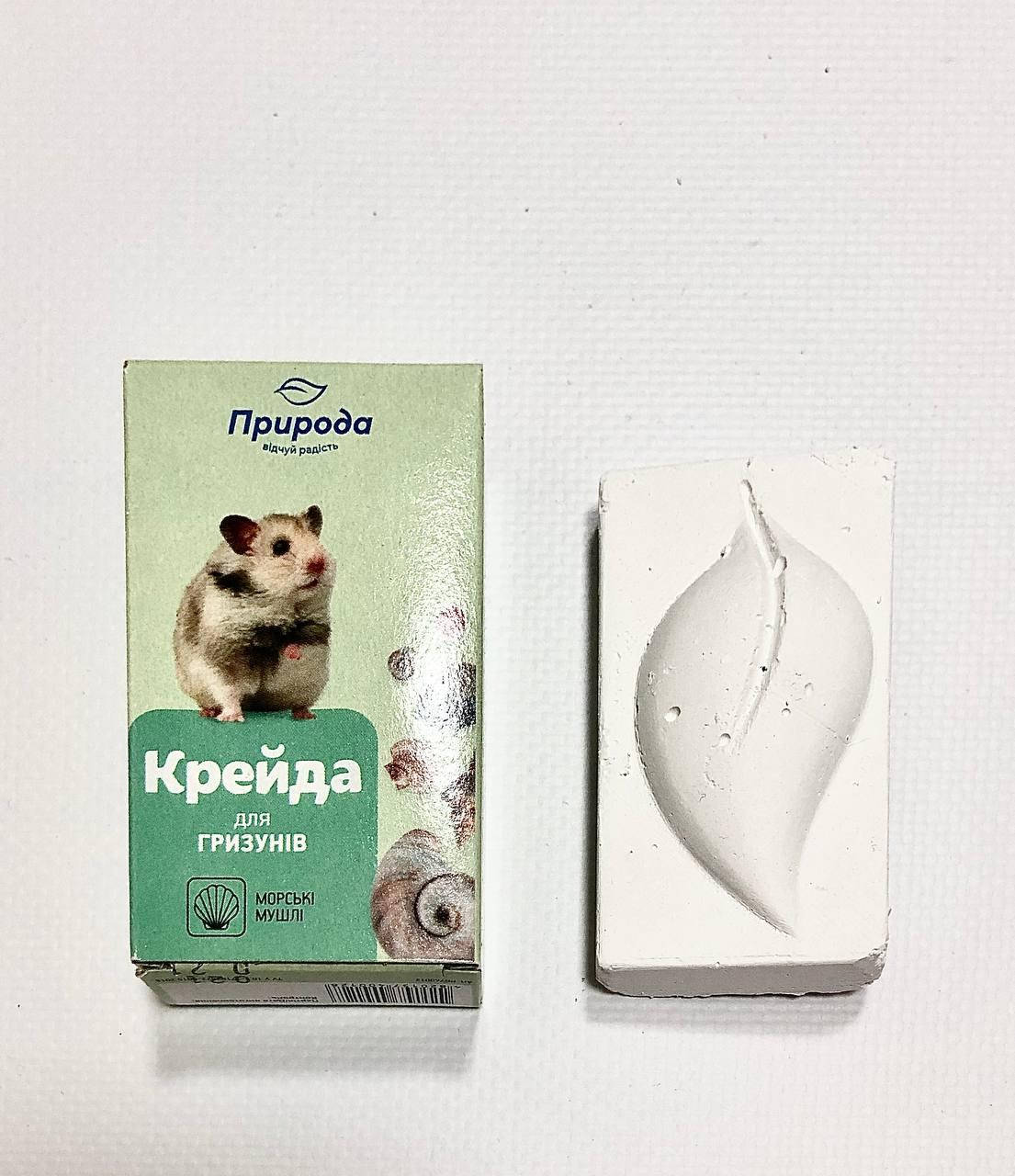 

Мелок для грызунов с морскими ракушками ТМ Природа 18г