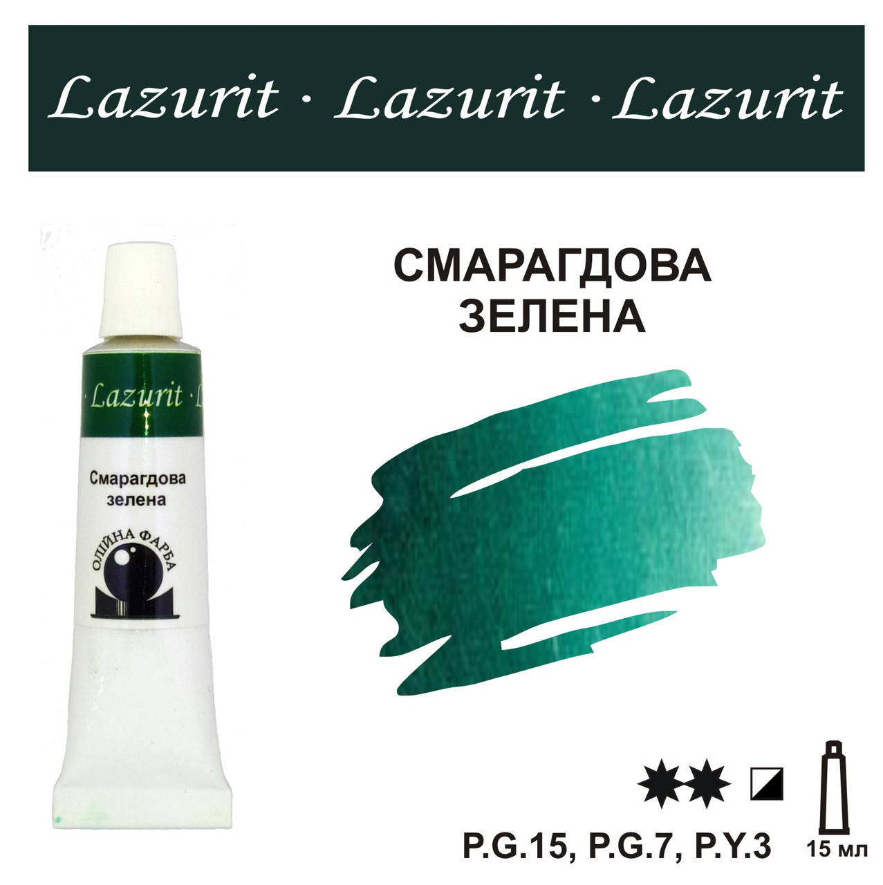 

Смарагдова зелена, олійна фарба LAZURIT (15 мл)