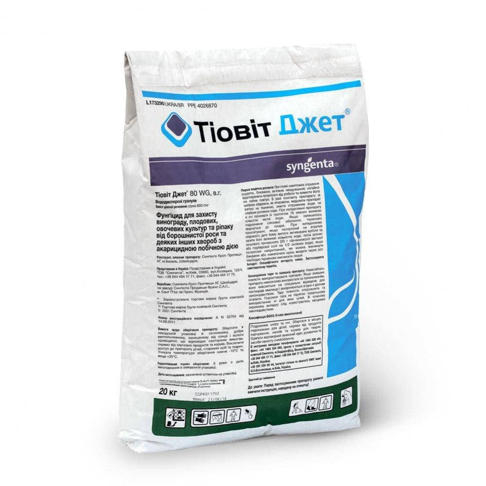 

Фунгицид Тиовит Джет 80 WG в г 20 кг Syngenta Сингента Швейцария
