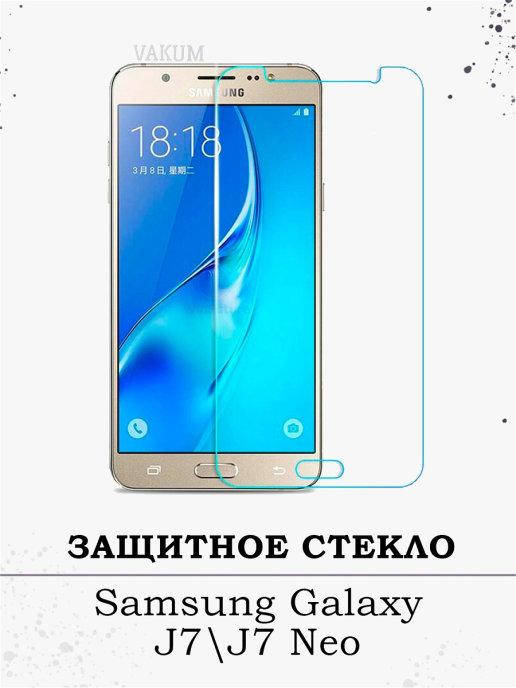

Защитное стекло для Samsung J700 \ Защитное стекло для Самсунг J7 2015 (прозрачное противоударное стекло), Прозрачный