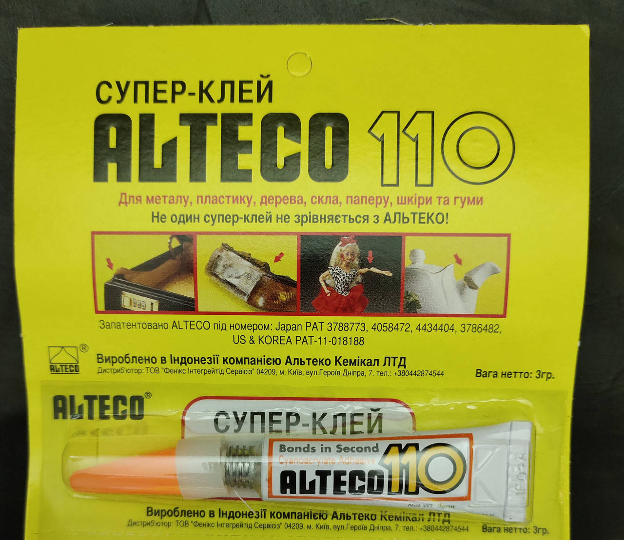 

ALTECO 110 - Супер-клей , 3гр