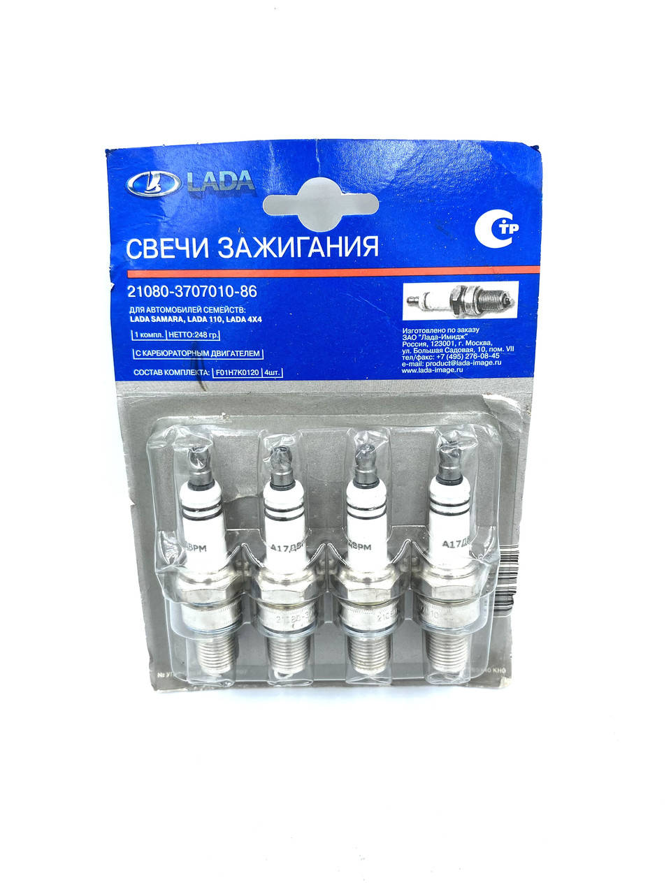 

Свечи зажигания АвтоВАЗ Ваз 2108 2109 21099 (21080-3707010-86)