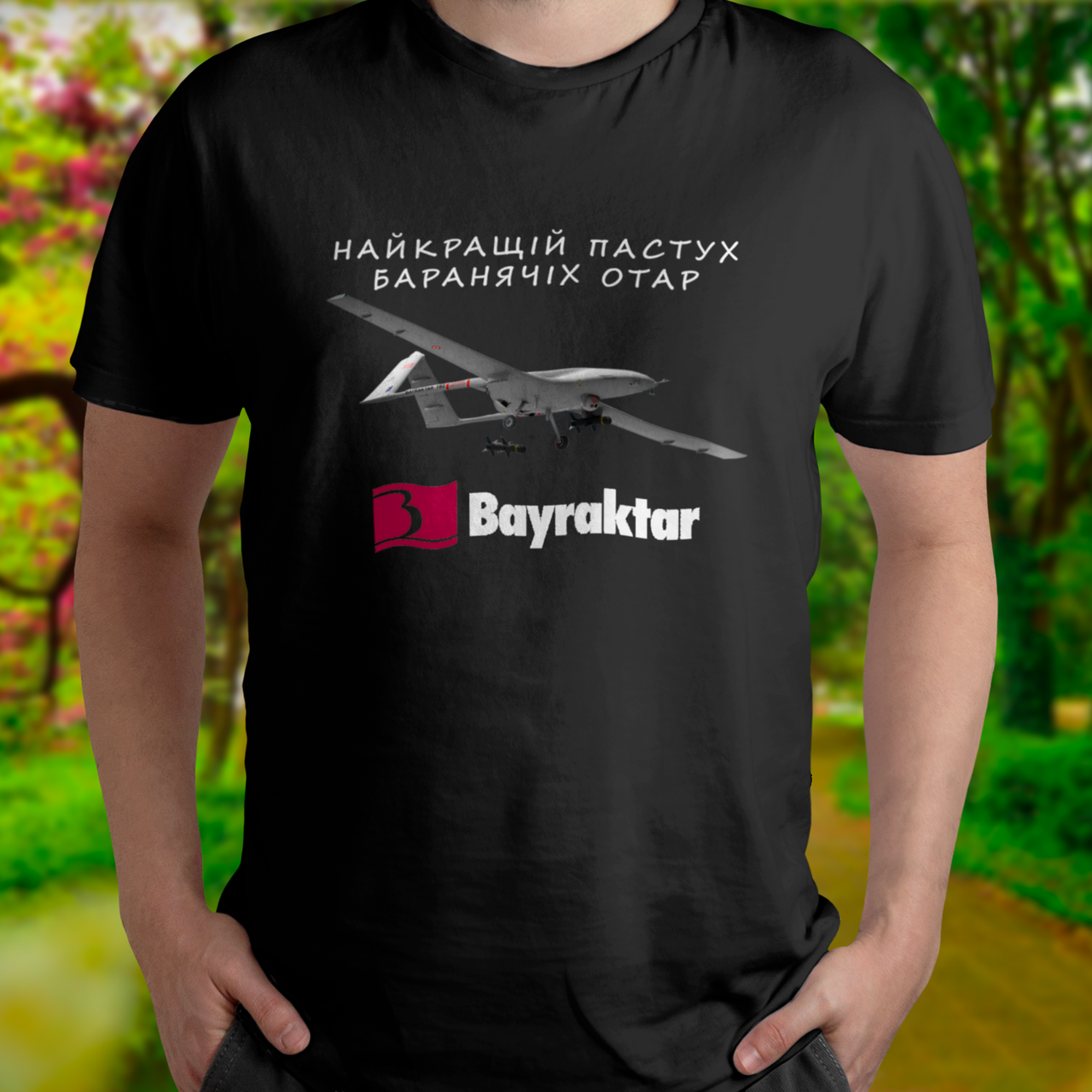 

Патриотическая мужская футболка с Байрактаром, черная