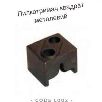 

Пилкодержатель стальной лобзика