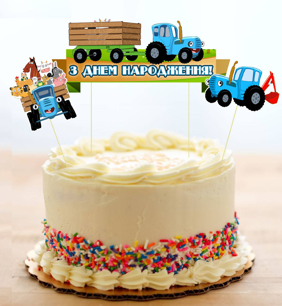 

Набор Топперов "Синий Трактор" в торт с флажком (КАРТОН) (Украинский)