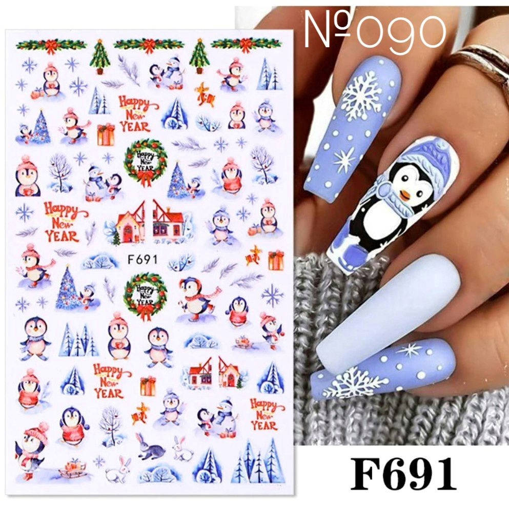 

Наклейка на липкой основе №090(F691)