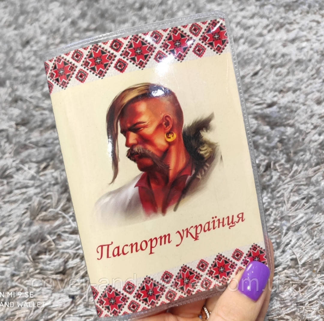

Патриотическая обложка на паспорт Украины