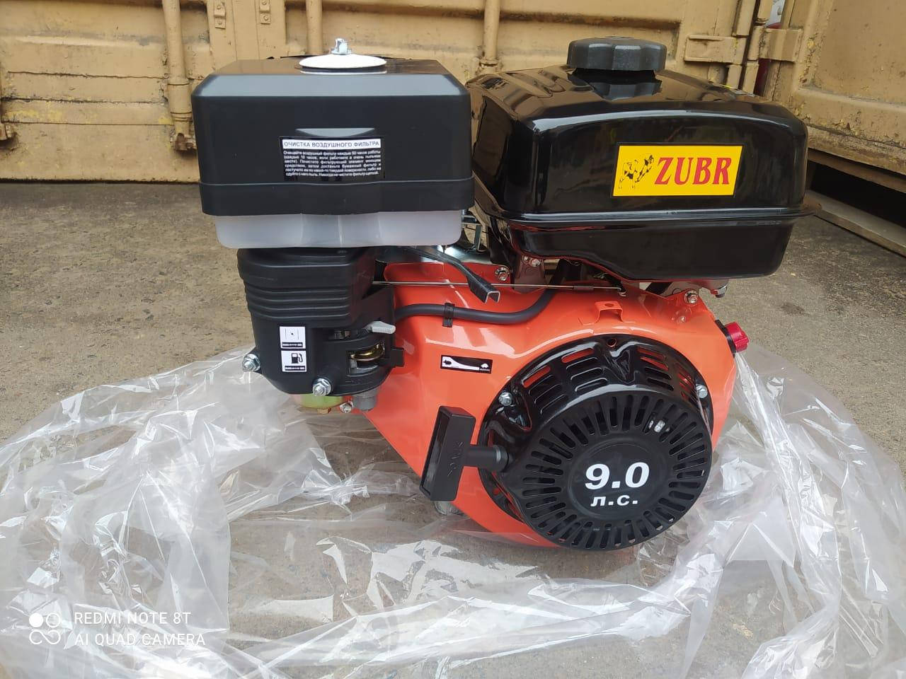 

Двигатель ЗУБР(Zubr) 9HP 177F - 9 л.с под шлицы