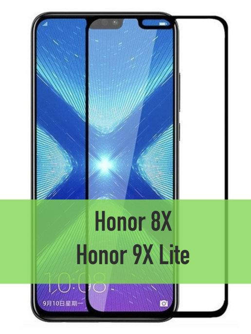 

Защитное стекло Honor 8X \ Защитное стекло Хонор 8Х ( полная поклейка на весь экран ), Черный