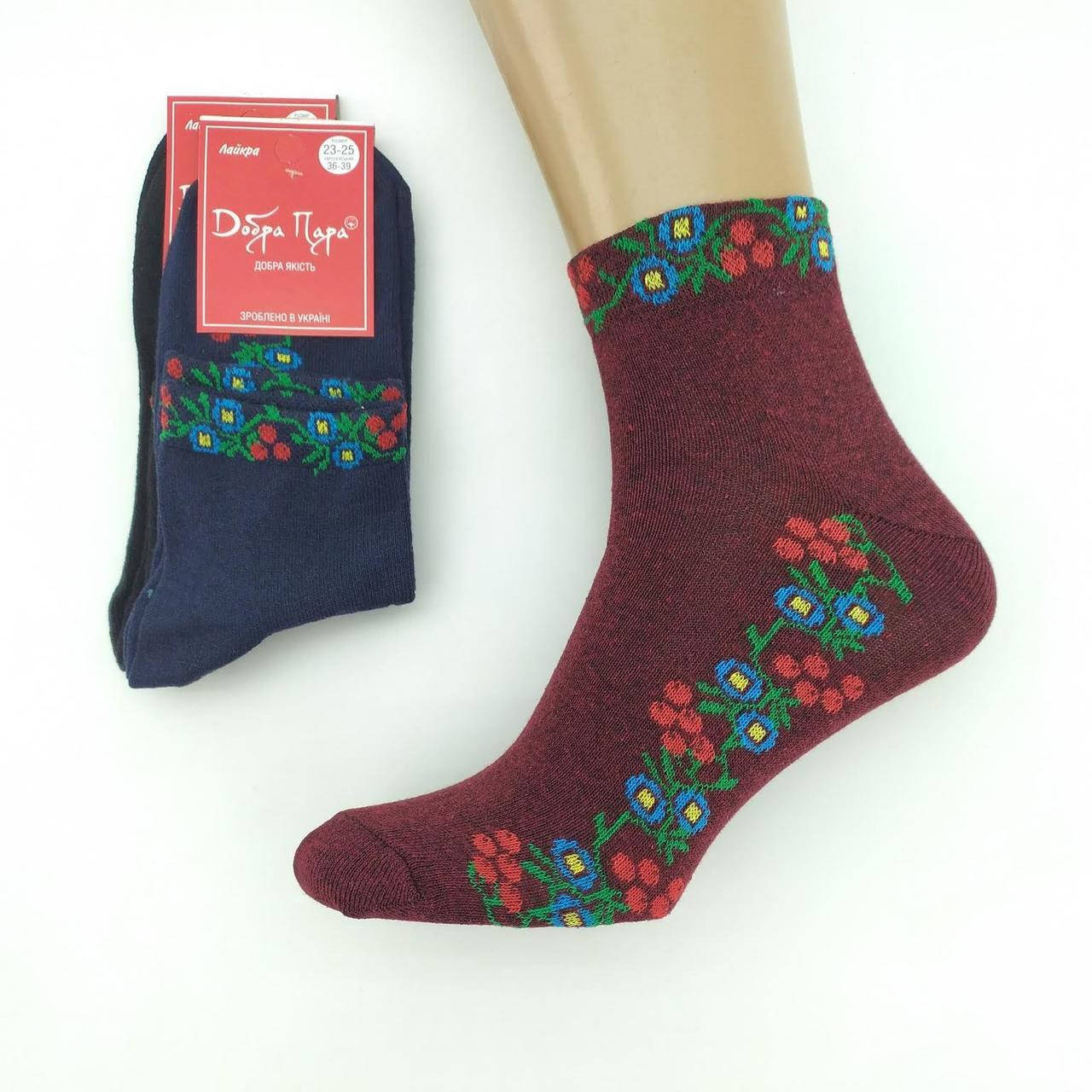 

Носки женские ,,Калина,,демисезонные ,.Добра Пара,, р.23-25, Черный