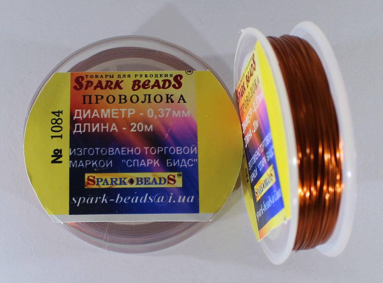 

Проволока для бисера и бижутерии. Медь 0.37мм 20 метров