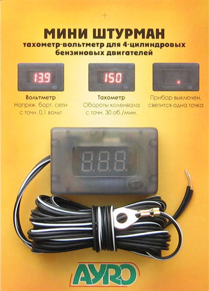 

Цифровой тахометр с вольтметром (МИНИ Штурман 3) 12в Шт3 мини