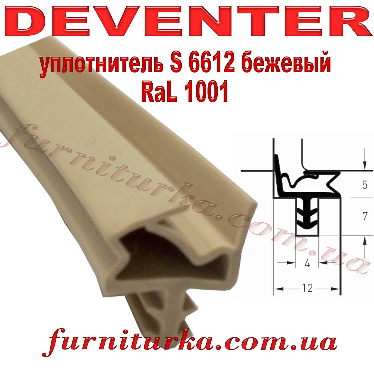 

Уплотнитель дверной Deventer S 6612 бежевый RaL1001