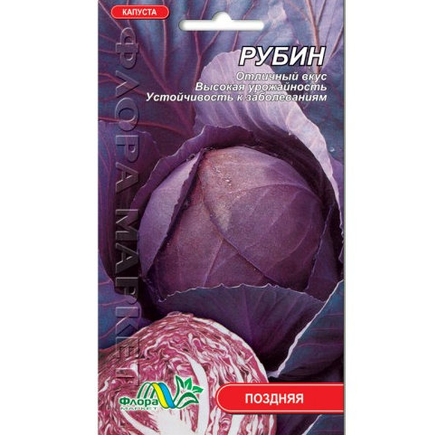 

Семена Капуста краснокачанная Рубин поздняя 0.5 г