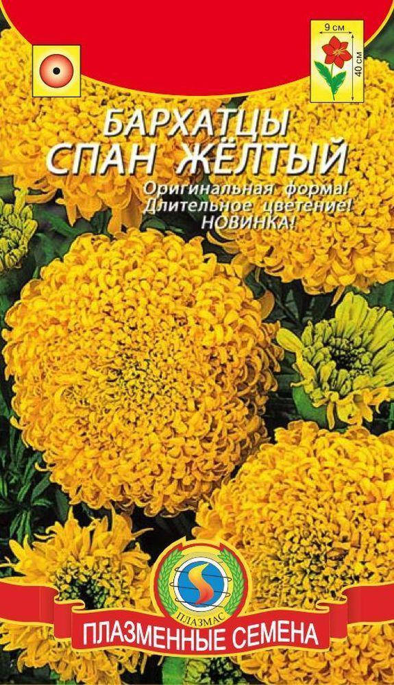 

Бархатцы Спан Желтые 30 шт (Плазменные семена), Желтый