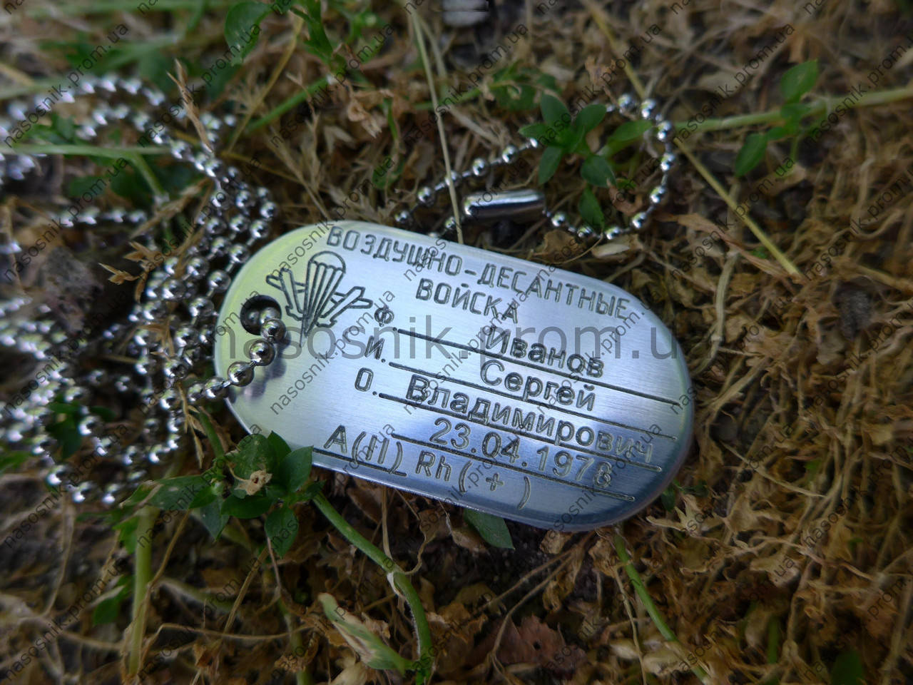 

Армейский жетон ДШВ