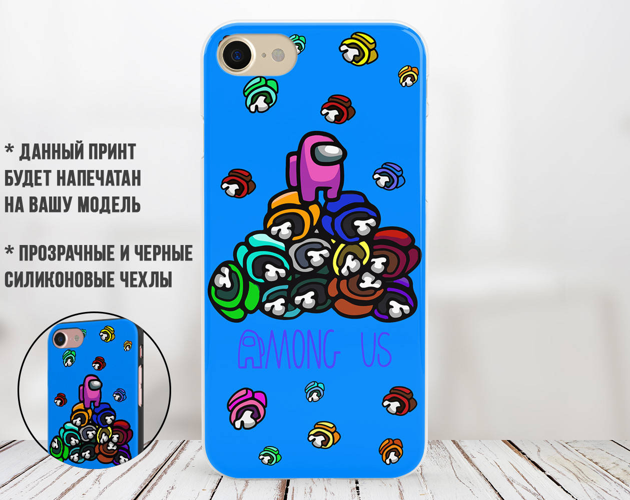 

Силиконовый чехол Амонг Ас (Among Us) для Apple Iphone 6 plus_6s plus