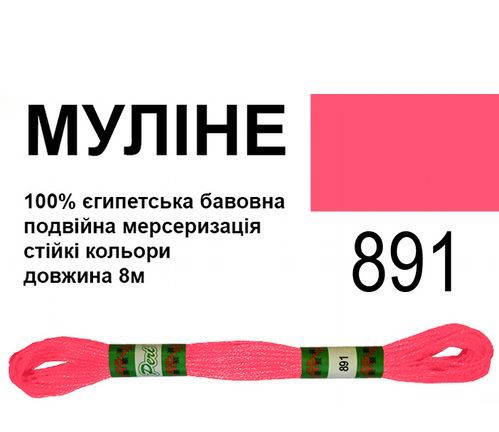 

МУЛ -891