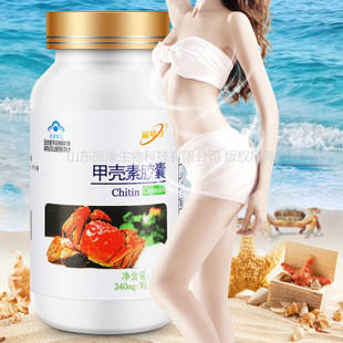 

Мягкие Капсулы Хитин (Chitin) - 60 капсул