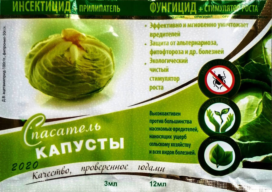 

Спасатель капусты 3+12 мл